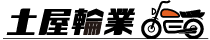 土屋輪業